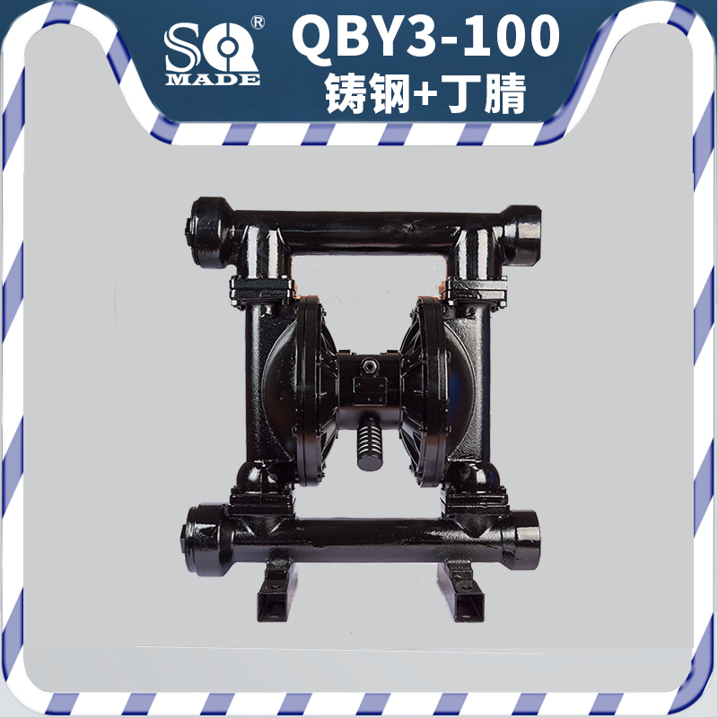 QBY3-100铸铁气动隔膜泵